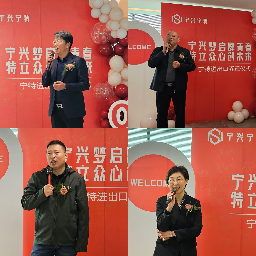 5 閻總，陳總，趙總，沈總講話.jpg